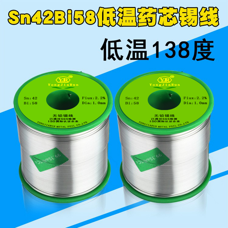 低温焊锡丝厂家直供，永佳润锡业一站式供应各类低温焊料